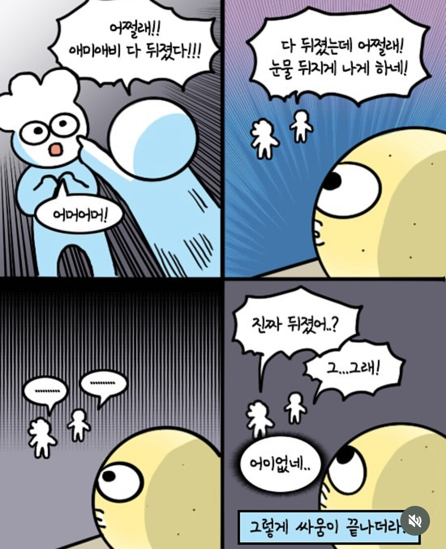 넌 애미애비도 없냐 대처 법_2.jpg