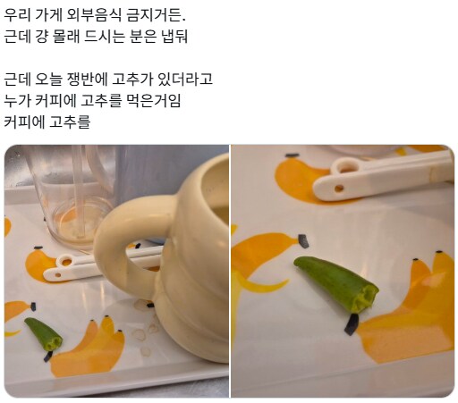 외부음식 금지 카페의 신박한 외부음식_1.png