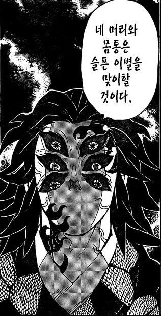 귀멸)코쿠시보 인간 시절에는 허접이었을 거 같은 이유_1.png