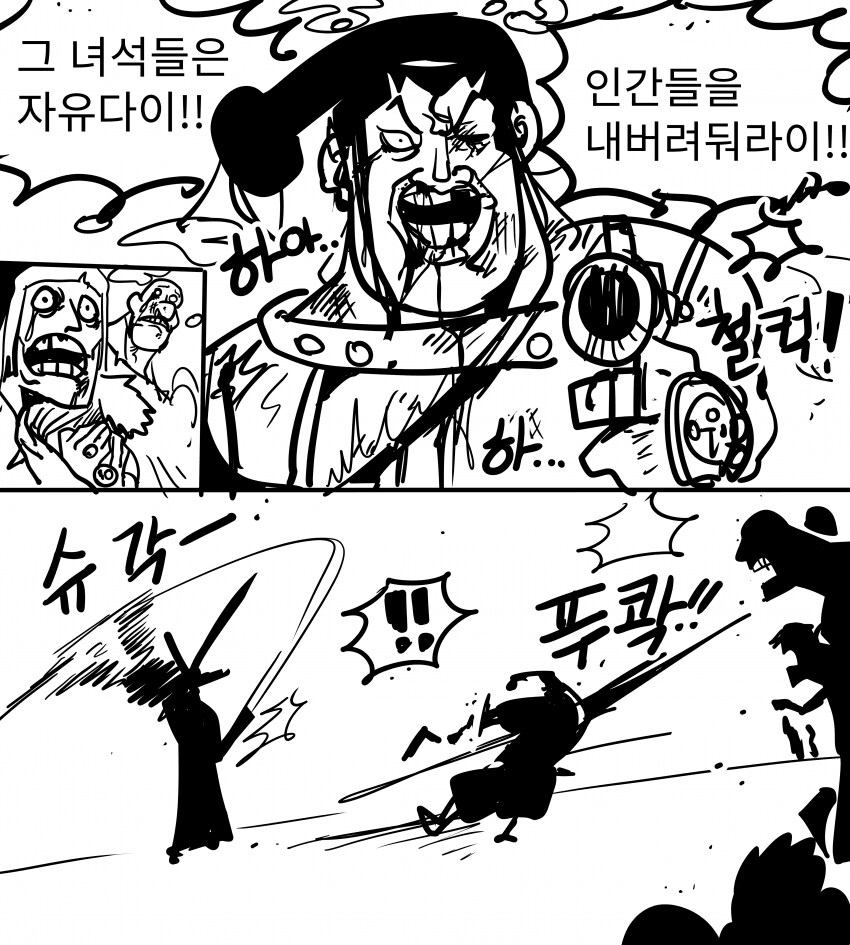 원피스 어린 노예들과 함께하는 숨바꼭질_2.png