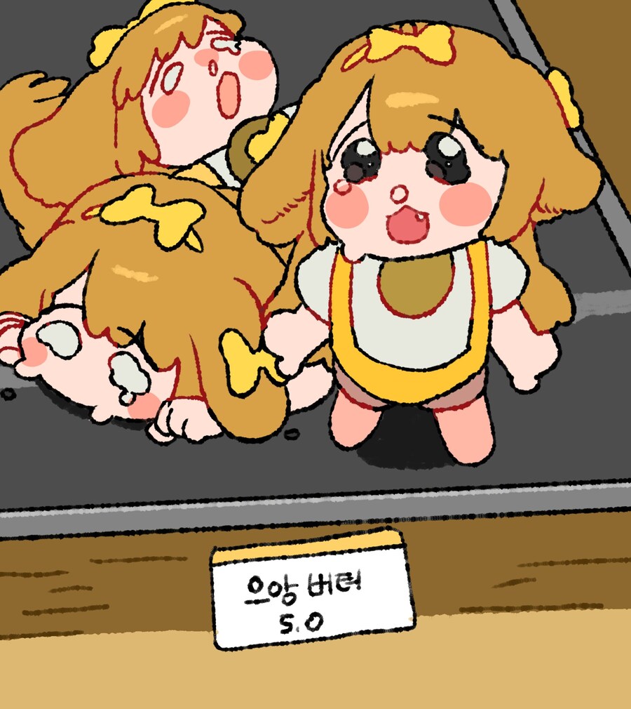 트릭컬)으앙 버터_2.jpg