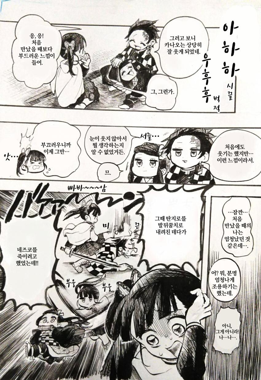 귀멸)시동생을 처음 만난 순간.jpg_1.jpg