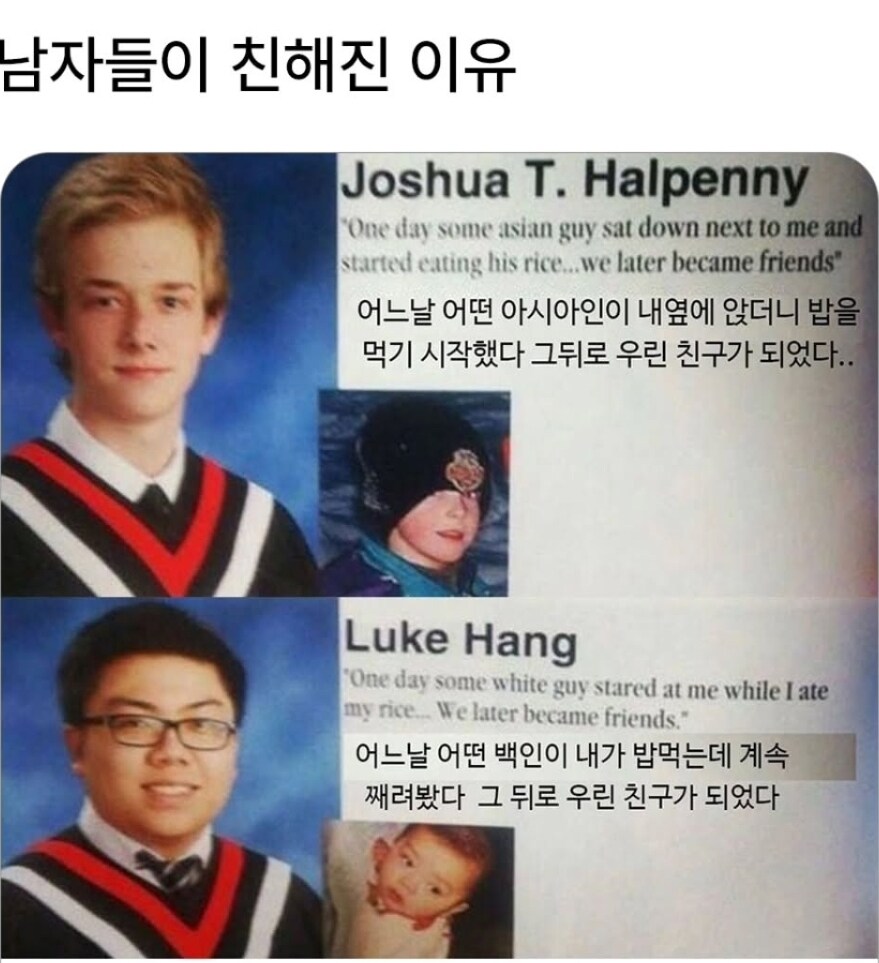 남학생 둘이 친해진 이유_1.jpg