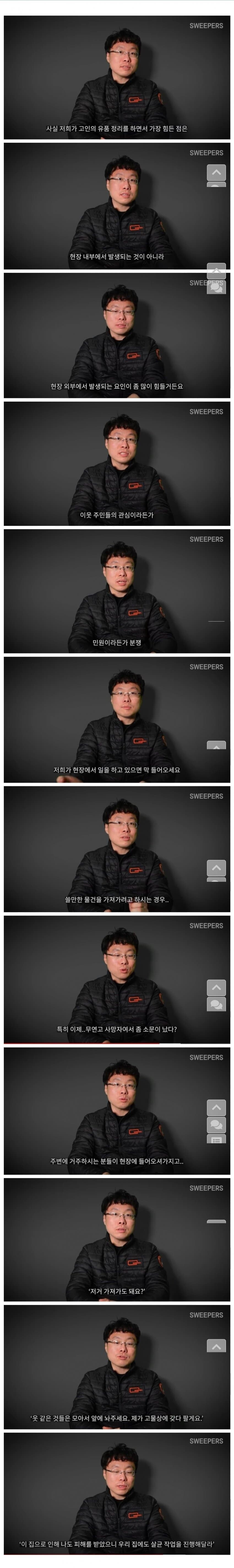 고독사 현장의 하이에나_1.jpg