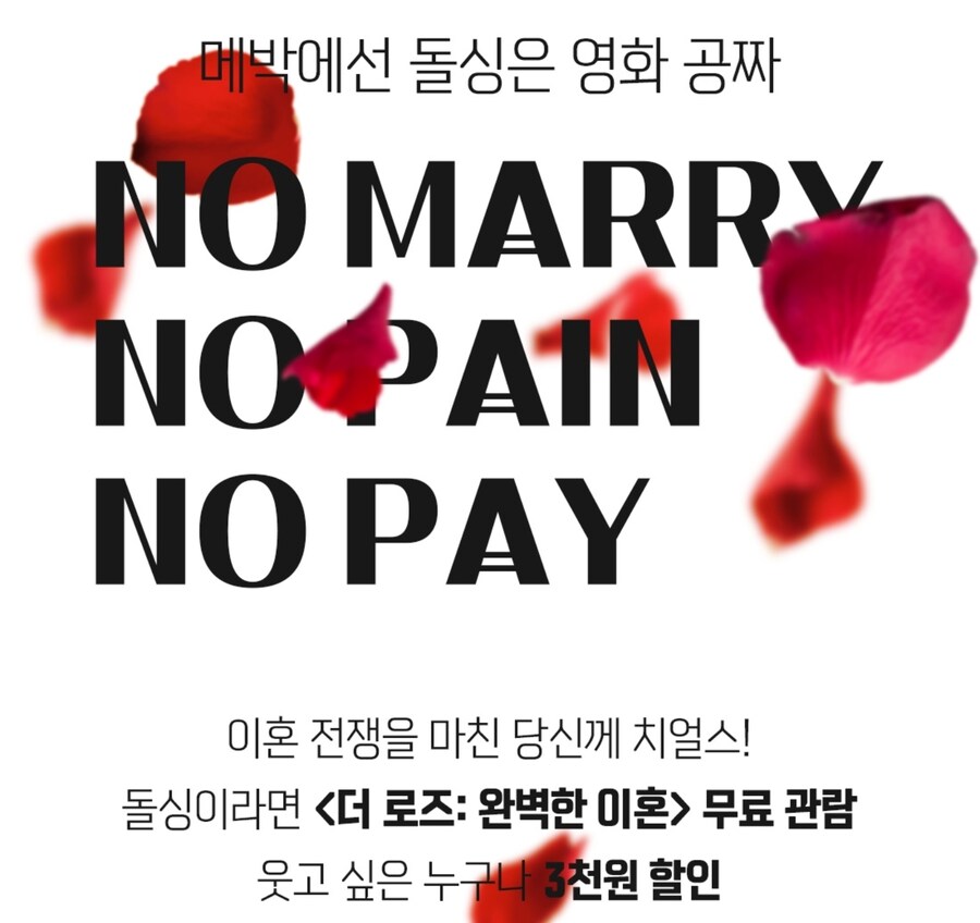 메박) 이혼했으면 영화 무료_1.jpg