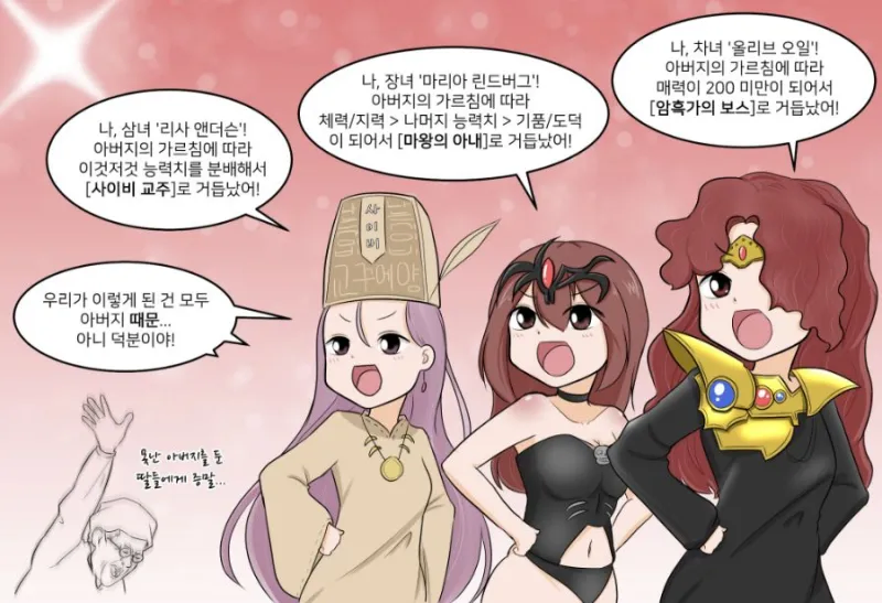 프린세스메이커 막장 직업 엔딩 특징_1.webp