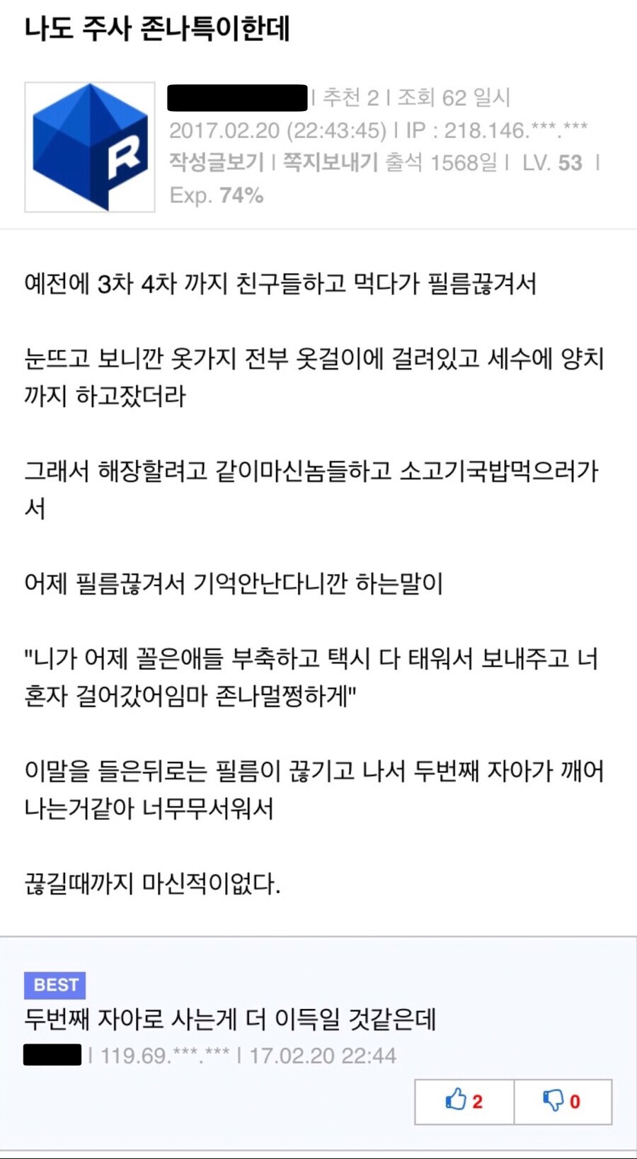 4차까지 가서 나온 주사.jpg_1.png