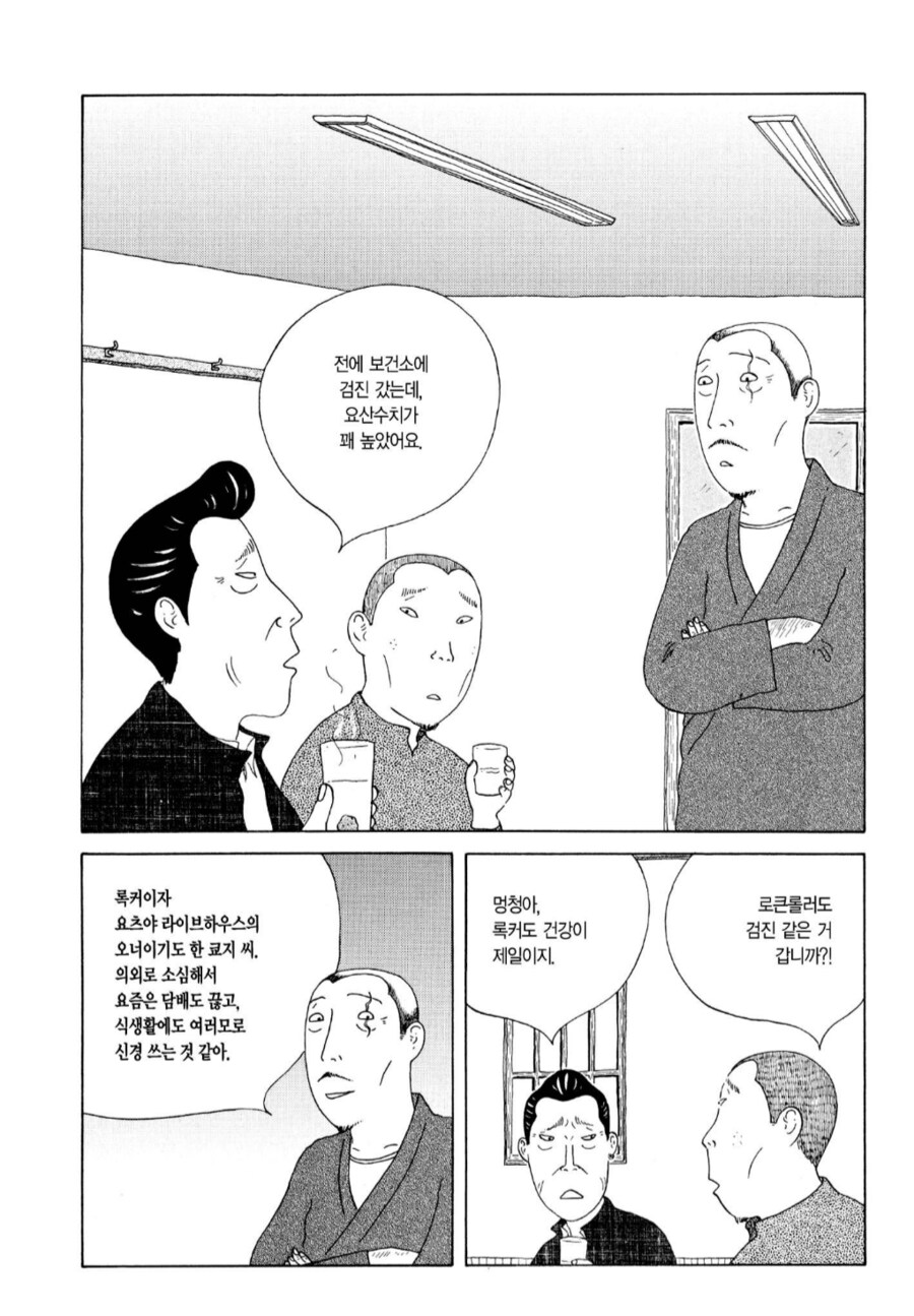통풍 걸린 사람이 먹으면 안되는 음식 조합_1.png
