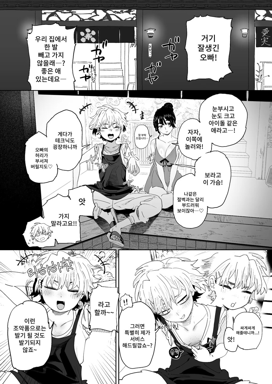 못생겼다 자부하는 유곽의 호객꾼 아이_1.jpg