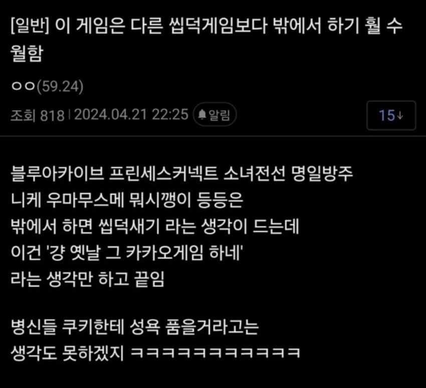 밖에서 하기 좋은 씹덕게임_1.png