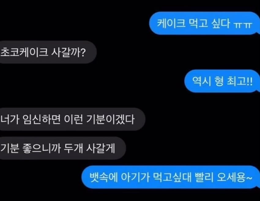 뱃속의 아기가 케이크 먹고싶대_1.jpg