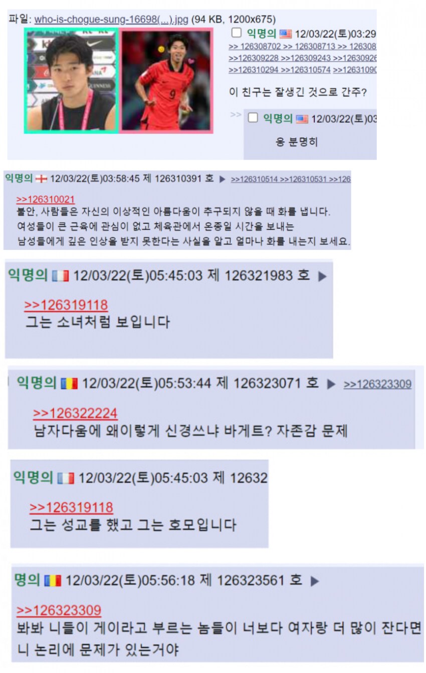 한국남성이 게이처럼 보인다는 바게트.jpg_1.png