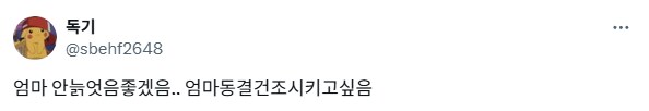 엄마가 안늙었으면 좋겠다.jpg_1.png