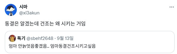 엄마가 안늙었으면 좋겠다.jpg_2.png