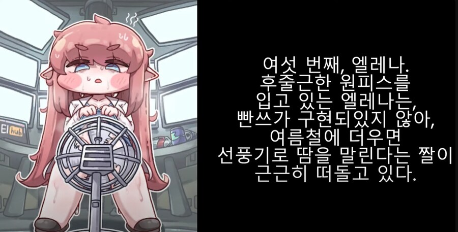 트릭컬) (후방) 아멜리아가 맛이 가버린 이유_1.png