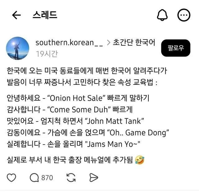 외국인 전용 초스피드 한국어 강의....jpg_2.jpg