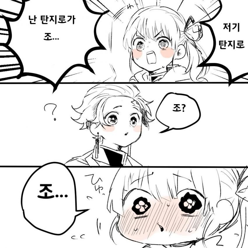 탄지로에게 고백하는 카나오_1.jpg