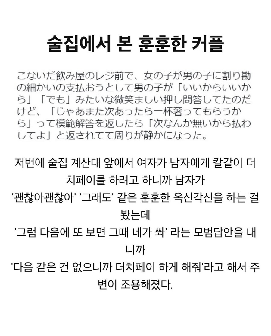 술집에서 본 훈훈한 커플_1.png