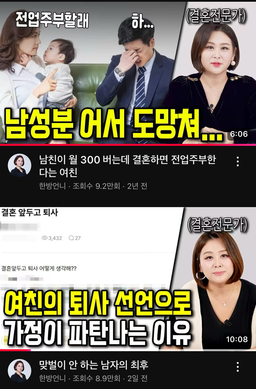 여자들 경력단절이니 하는것도 보면 웃긴게.._1.jpg