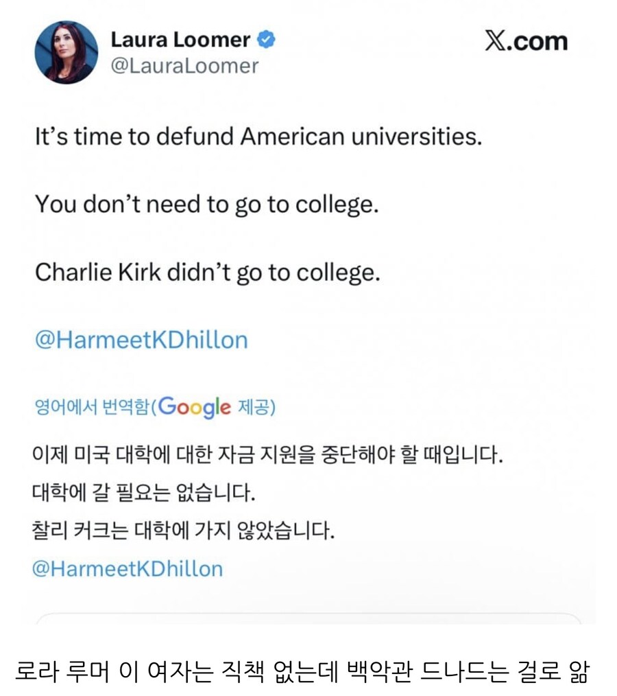 MAGA “커크는 대학에 가지 않았다. 대학에 대한 지원을 끊어버리자”.jpg_1.jpg