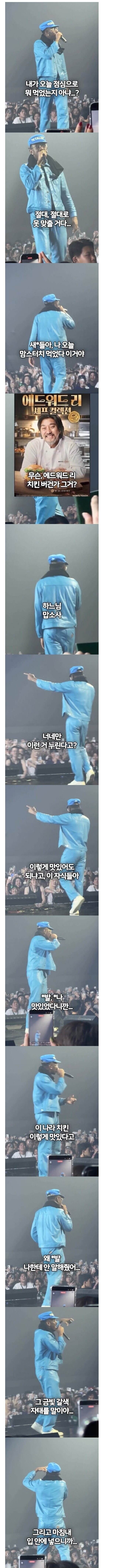퍽킹 코리안 색히들!_1.jpg