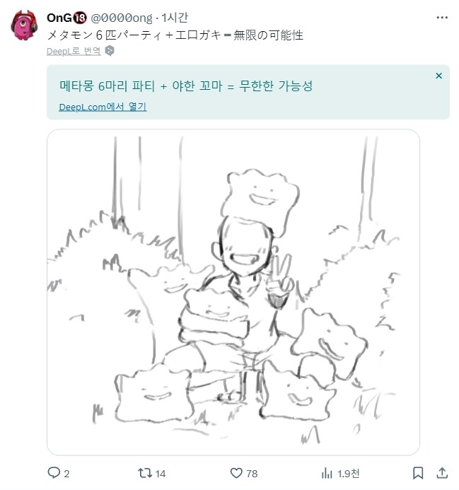 무한한 가능성을 가진 포켓몬 파티_1.jpg