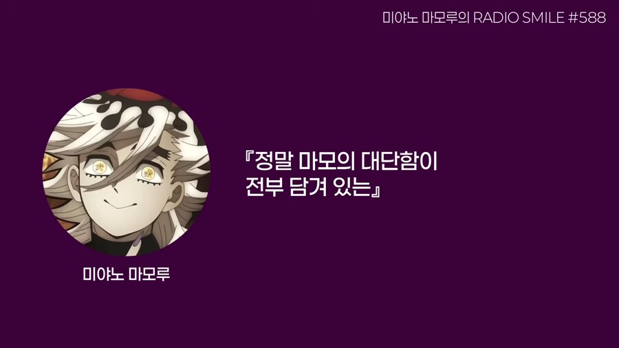 귀멸) 팬들에게 극찬을 들은 도우마 성우.jpg_2.png
