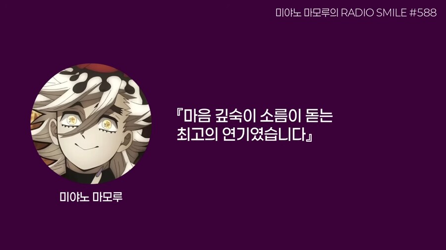 귀멸) 팬들에게 극찬을 들은 도우마 성우.jpg_3.png