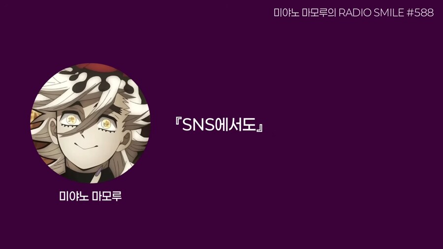 귀멸) 팬들에게 극찬을 들은 도우마 성우.jpg_5.png