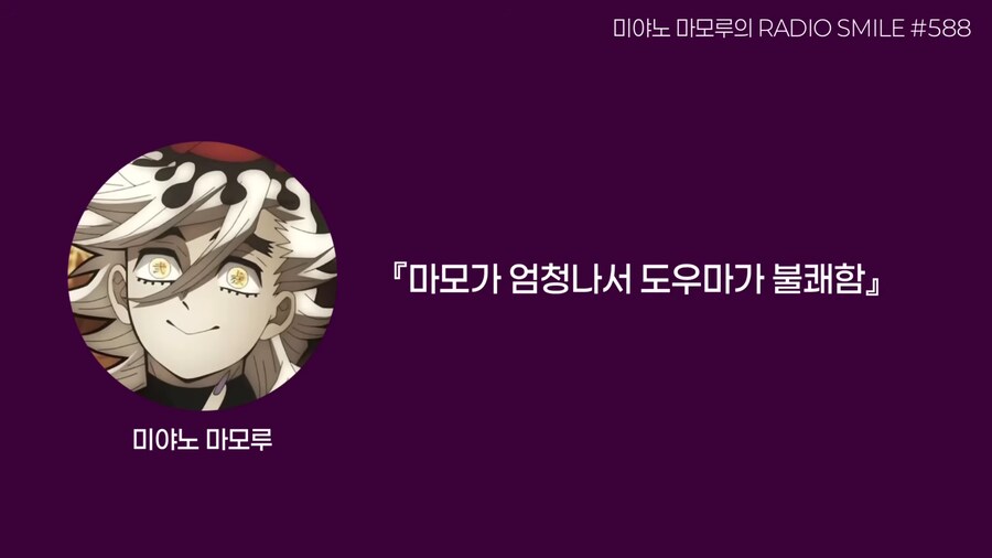 귀멸) 팬들에게 극찬을 들은 도우마 성우.jpg_6.png