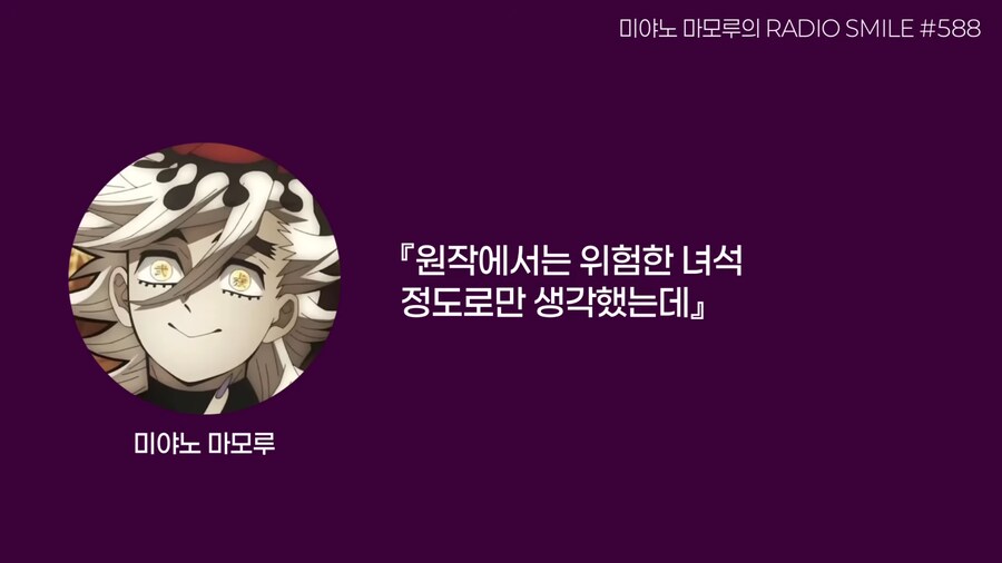 귀멸) 팬들에게 극찬을 들은 도우마 성우.jpg_9.png