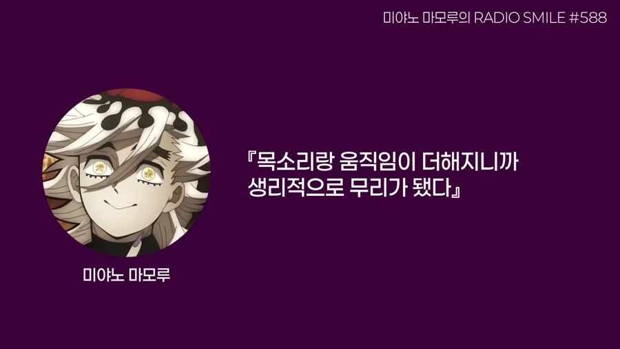 귀멸) 팬들에게 극찬을 들은 도우마 성우.jpg_11.png