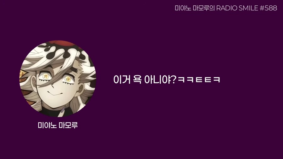 귀멸) 팬들에게 극찬을 들은 도우마 성우.jpg_13.png