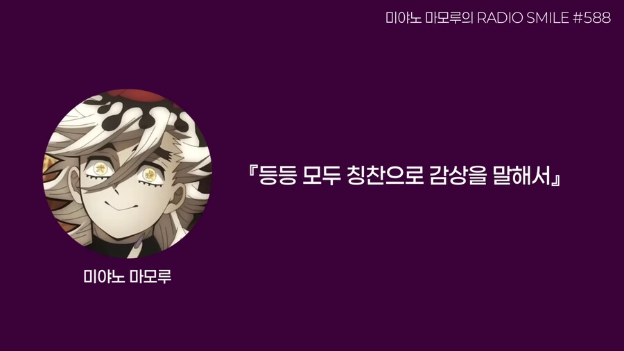귀멸) 팬들에게 극찬을 들은 도우마 성우.jpg_16.png