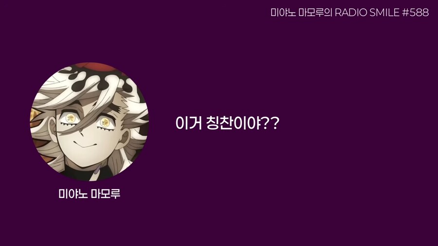 귀멸) 팬들에게 극찬을 들은 도우마 성우.jpg_18.png