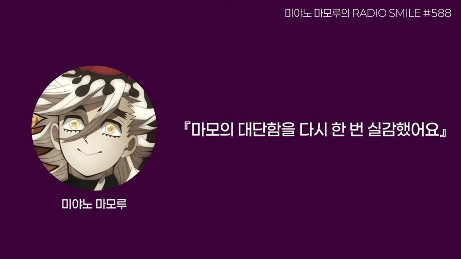 귀멸) 팬들에게 극찬을 들은 도우마 성우.jpg_19.png