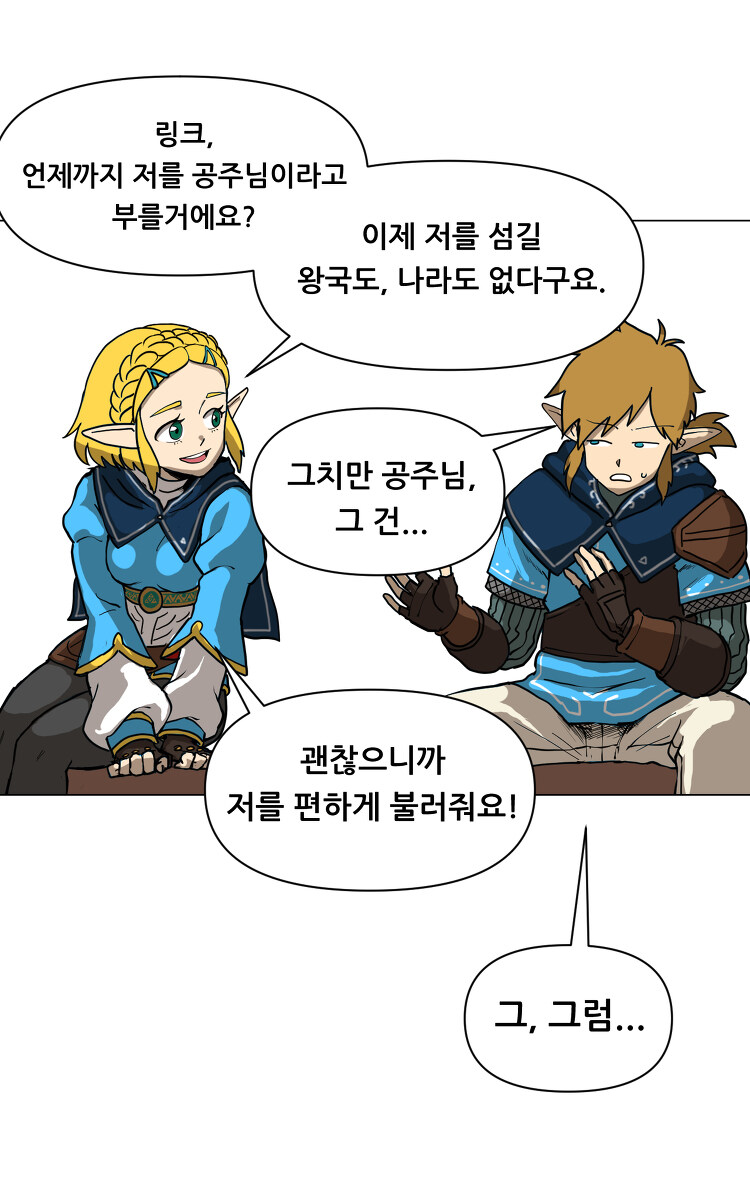 젤다에게 말을 놓는 링크_1.jpg