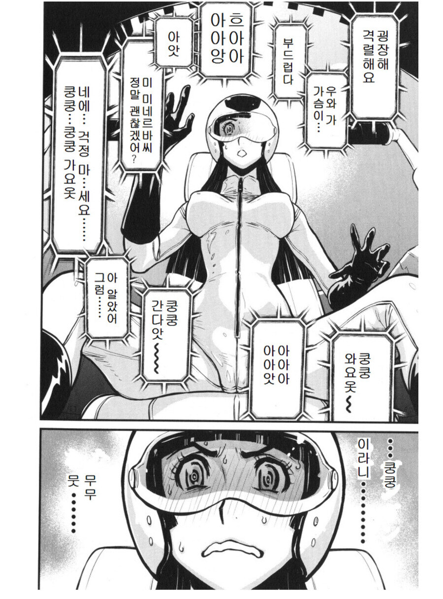 마징가)제로화를 시전중_4.jpg