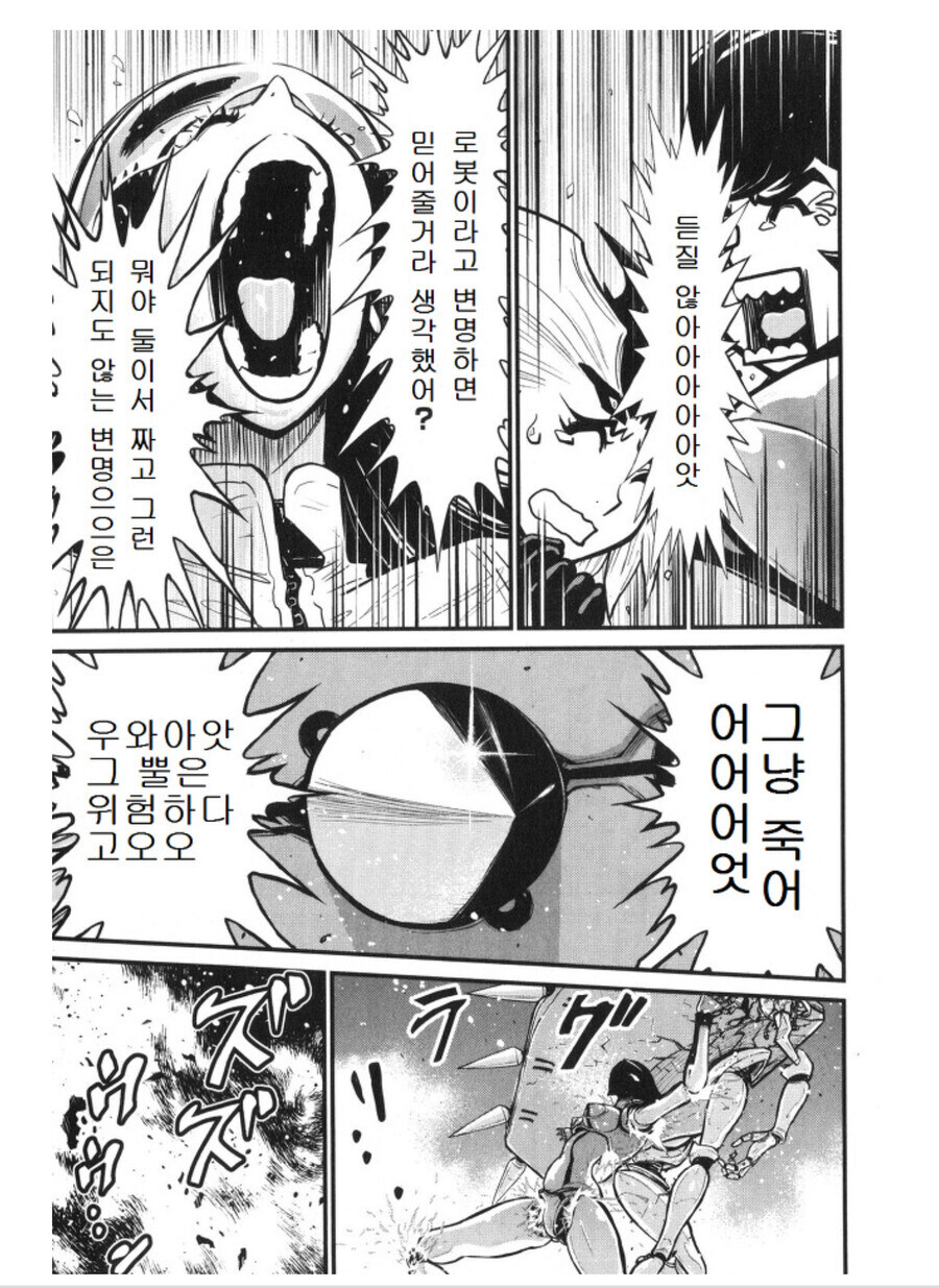 마징가)제로화를 시전중_17.jpg