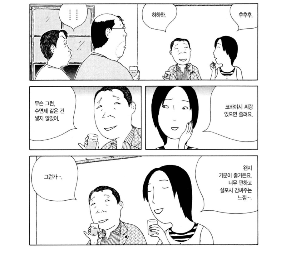 자식뻘 되는 여자아이와 불륜을 저지르던 아저씨의 최후_1.png