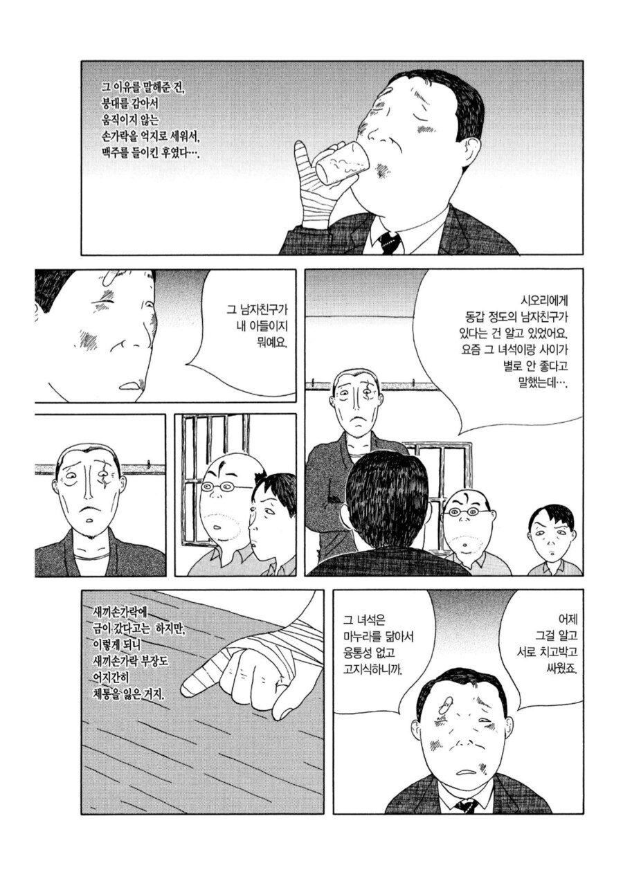 자식뻘 되는 여자아이와 불륜을 저지르던 아저씨의 최후_4.png