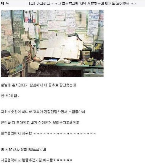 어느 디시인이 친척 앞에서 자랑한 거 레전드, 진짜 대한민국 역사상 최고 레전드_1.jpg