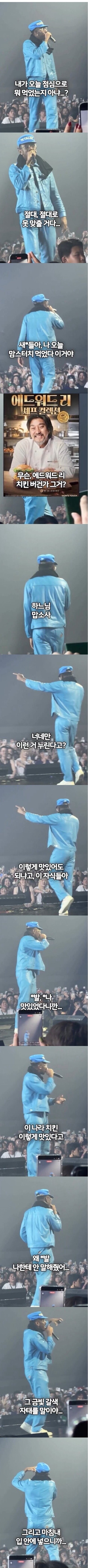 외국 래퍼에게도 인정 받는 한식_1.jpg