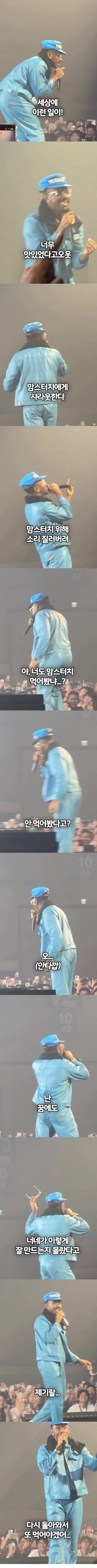 외국 래퍼에게도 인정 받는 한식_2.jpg