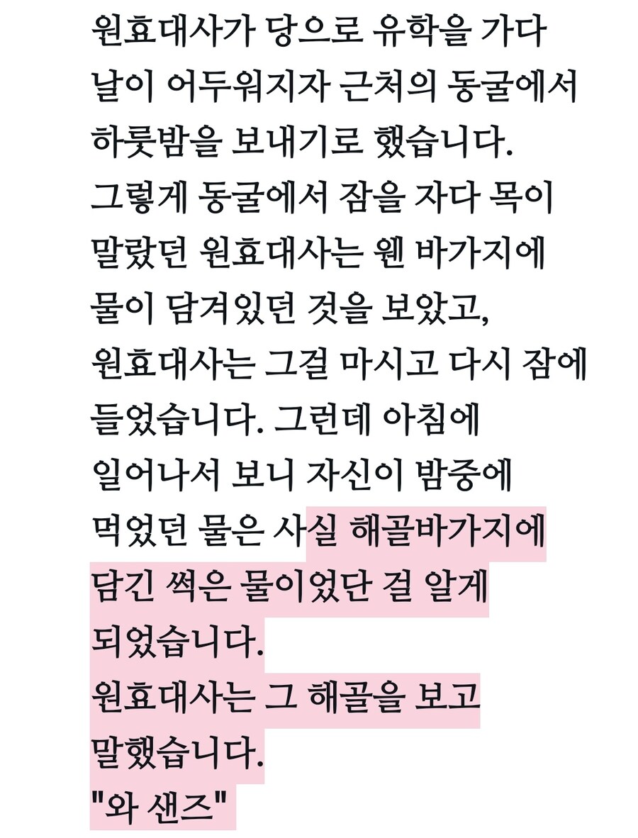 원효대사의 모험_1.jpg