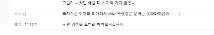 ?? : 치지직은 미개해서 숲처럼 엑셀같은 문화 못 따라한다_1.jpg