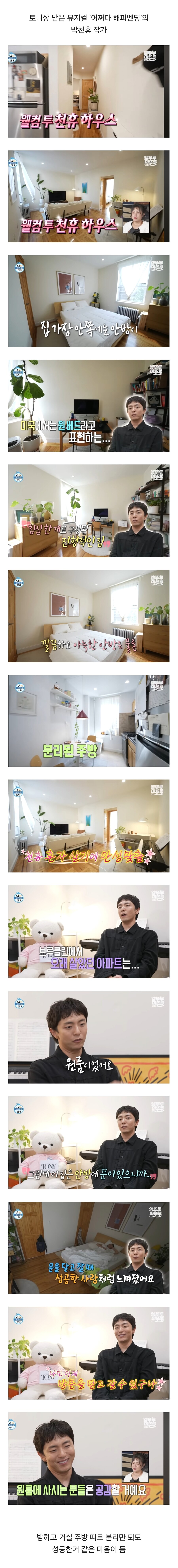 원룸 살다가 이사한 사람들 마음_1.jpg