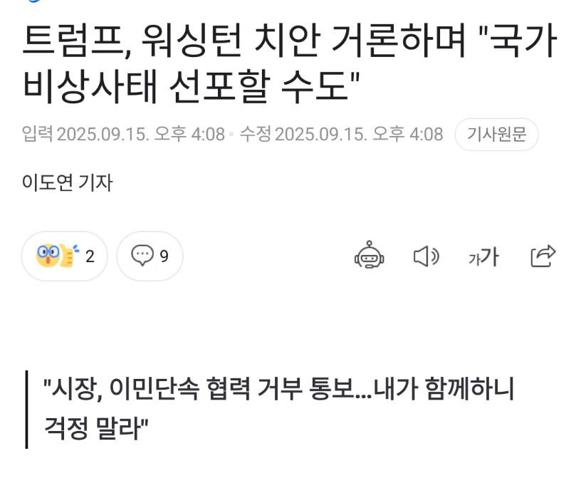의외로 미국 대통령의 힘으로 파괴할 수 있는 것_1.png