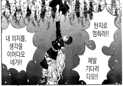 귀칼 완결 당시 편집부 상상도_1.png