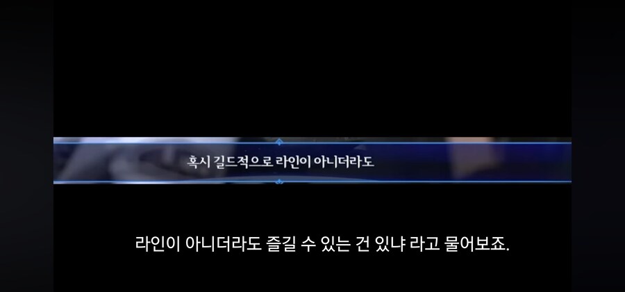 리니지 라이크 신작 쇼케이스에 빡친이유_3.jpg